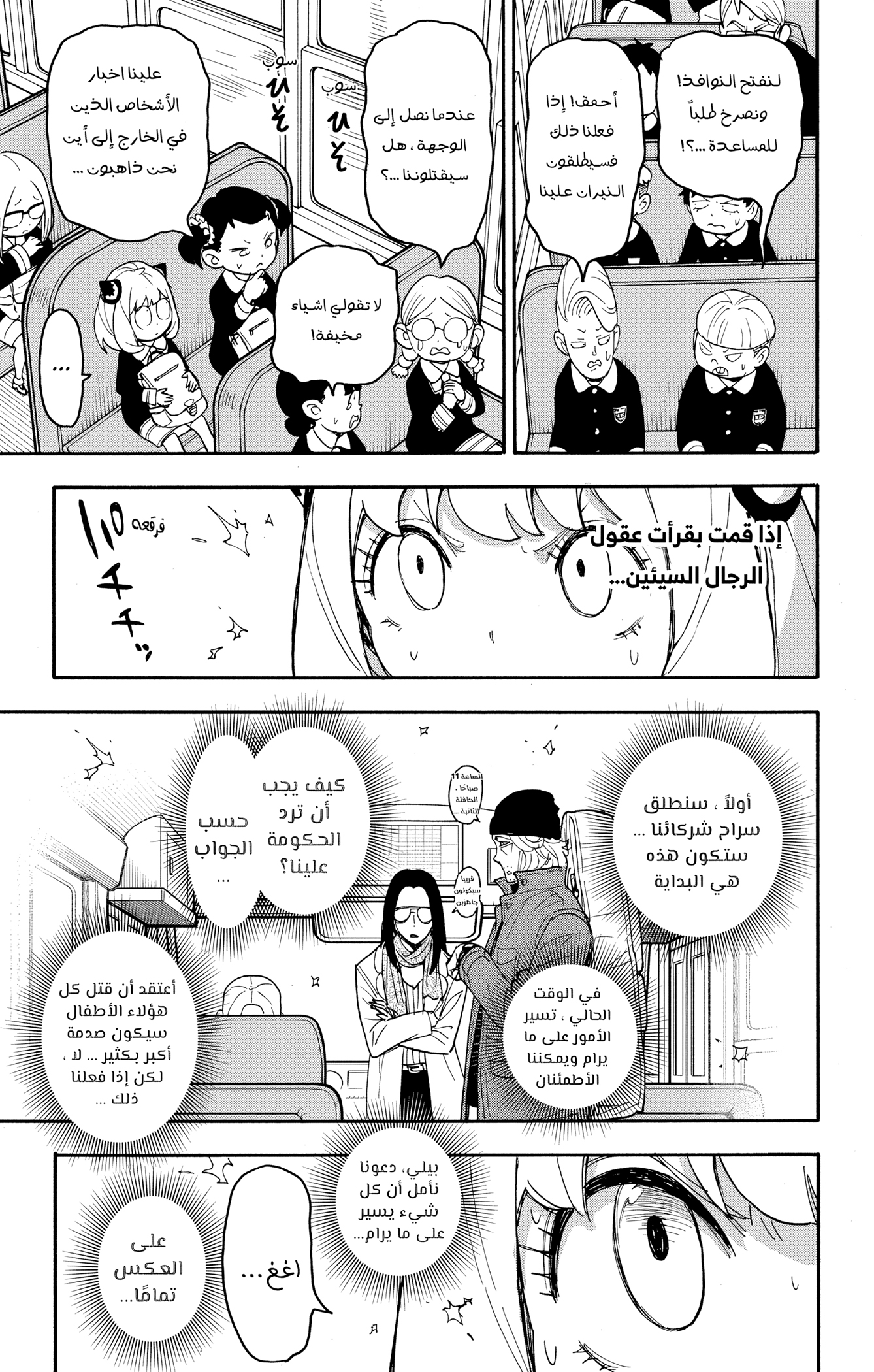 Read Spy x Family AR Manga Online