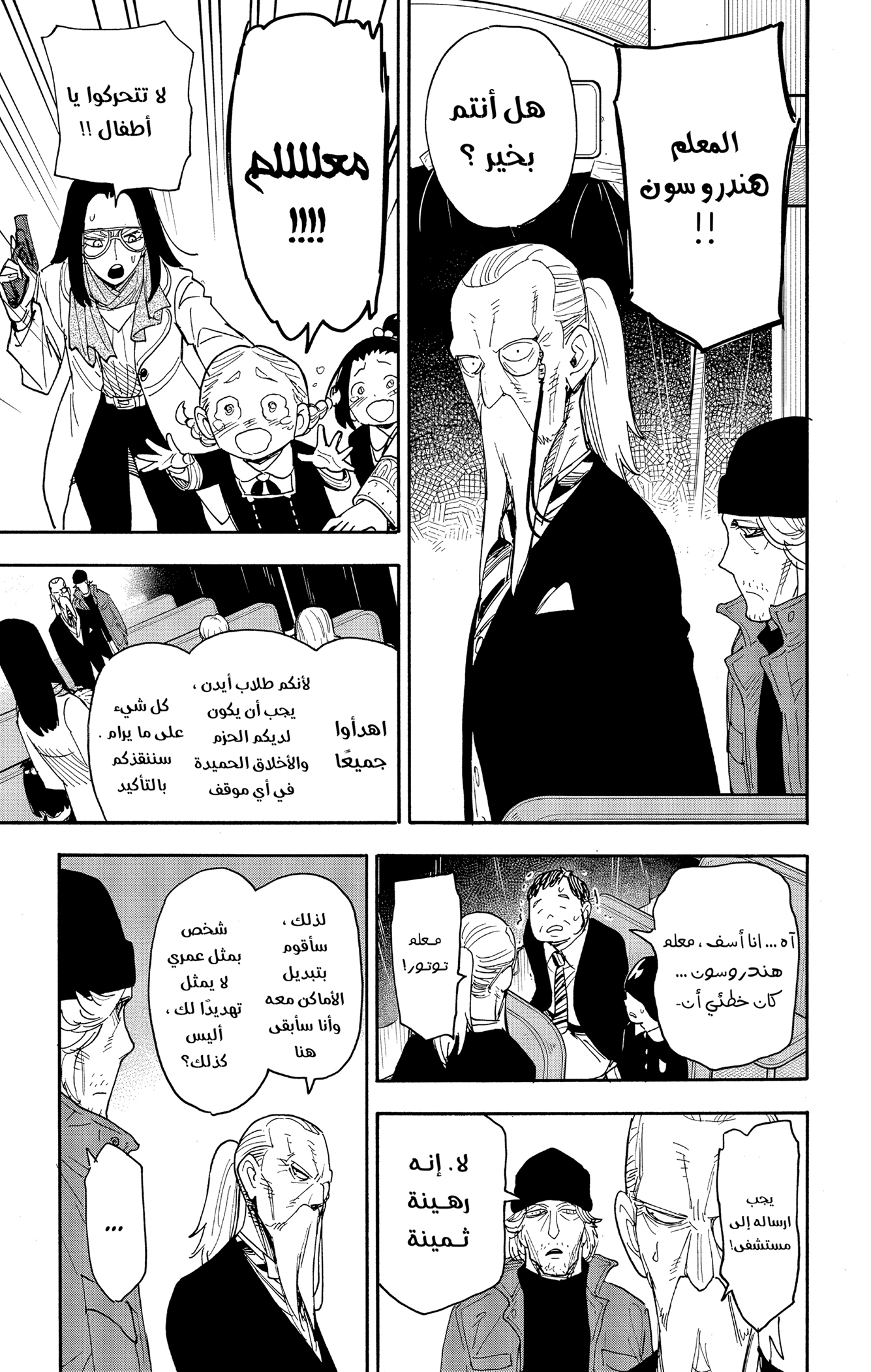 Read Spy x Family AR Manga Online