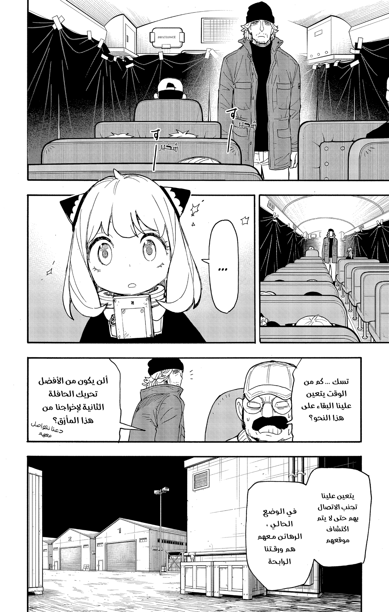 Read Spy x Family AR Manga Online