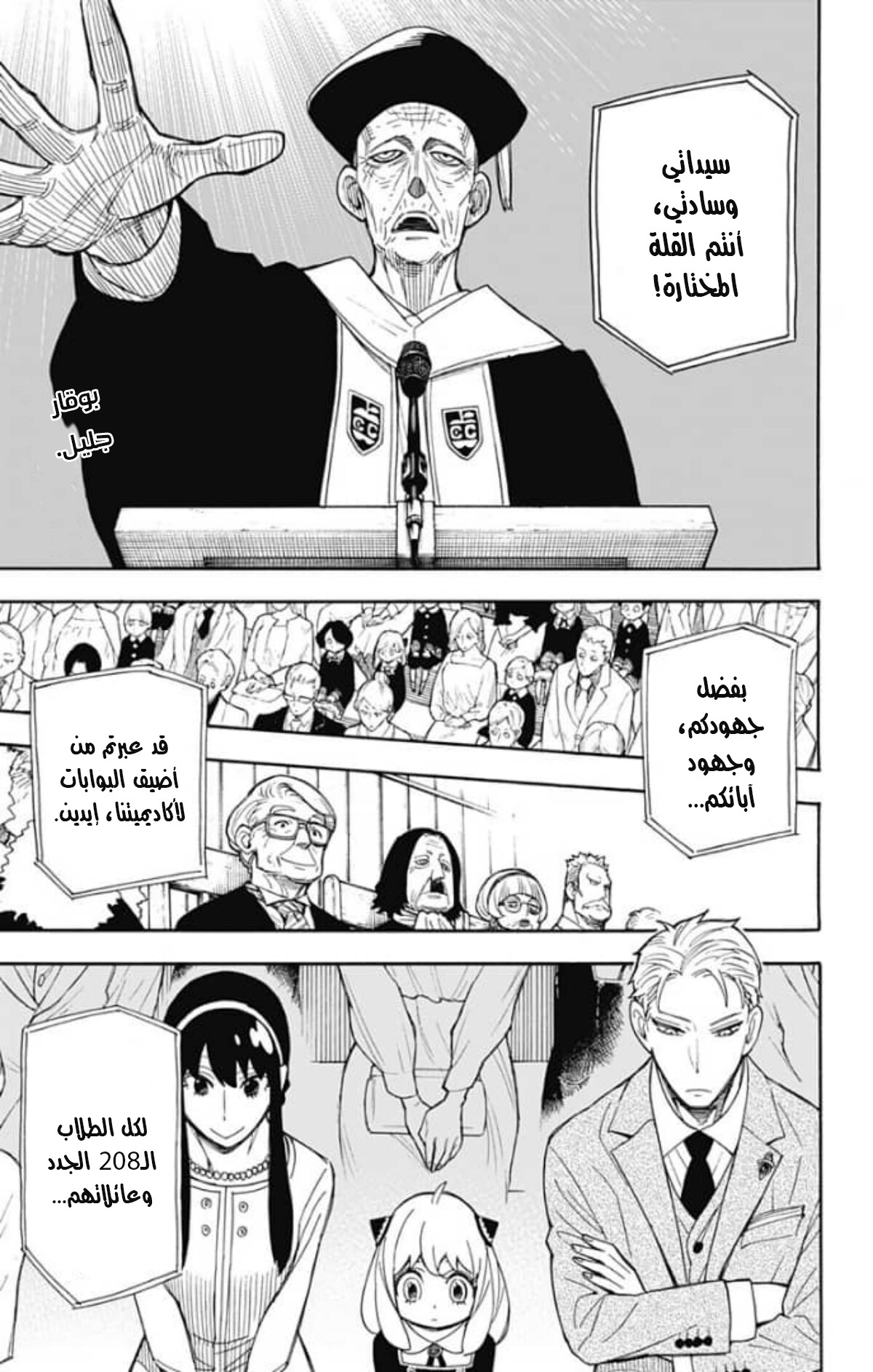 Read Spy x Family AR Manga Online