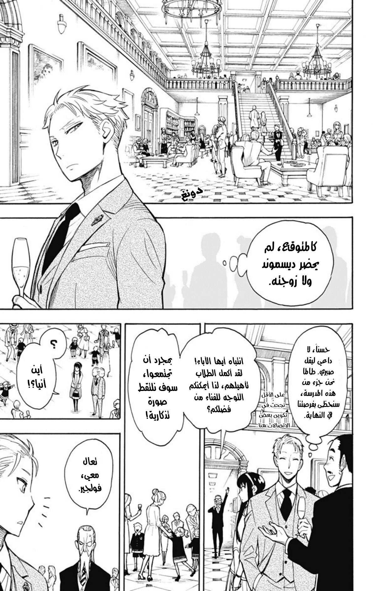 Read Spy x Family AR Manga Online