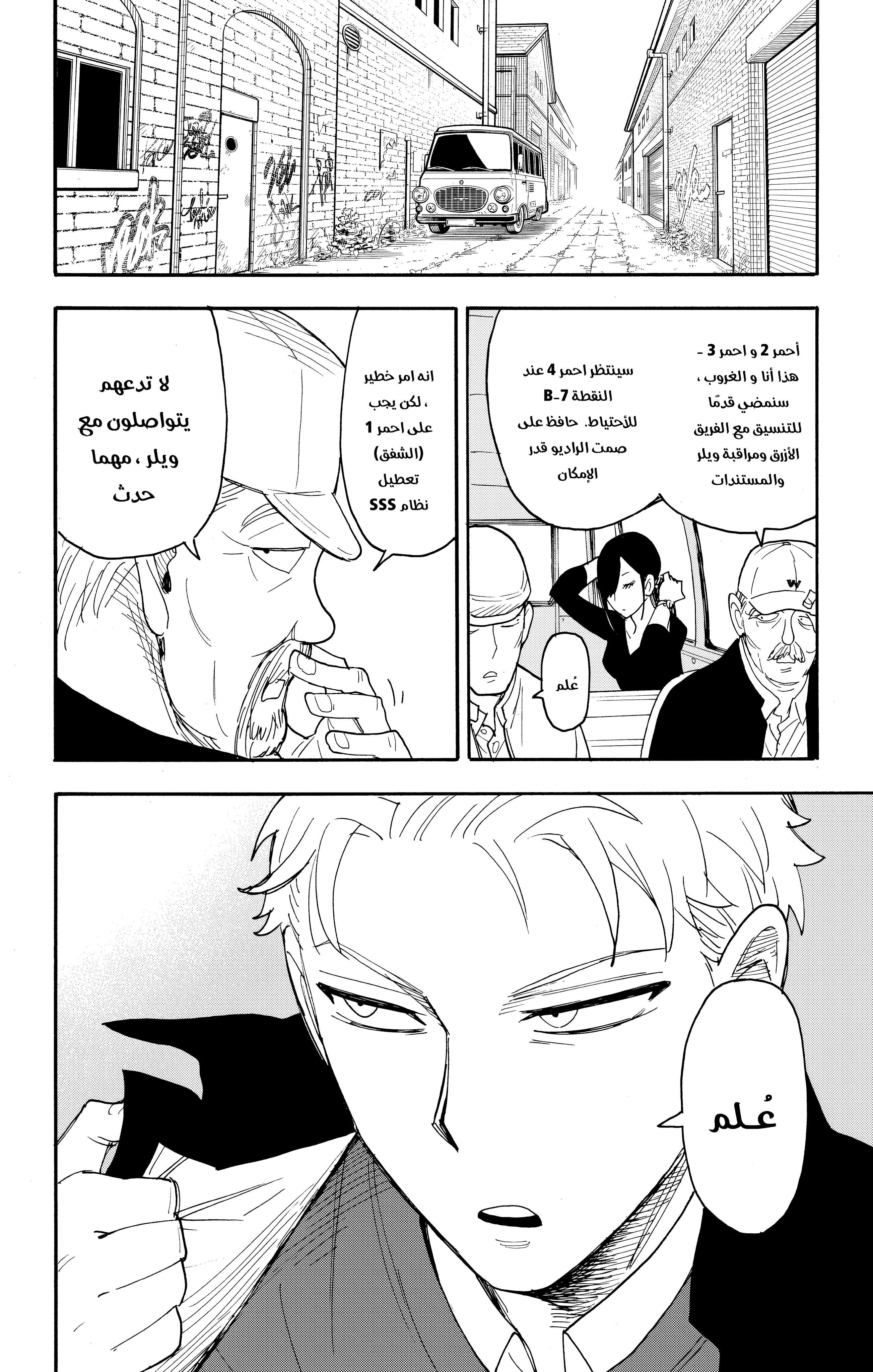 Read Spy x Family AR Manga Online
