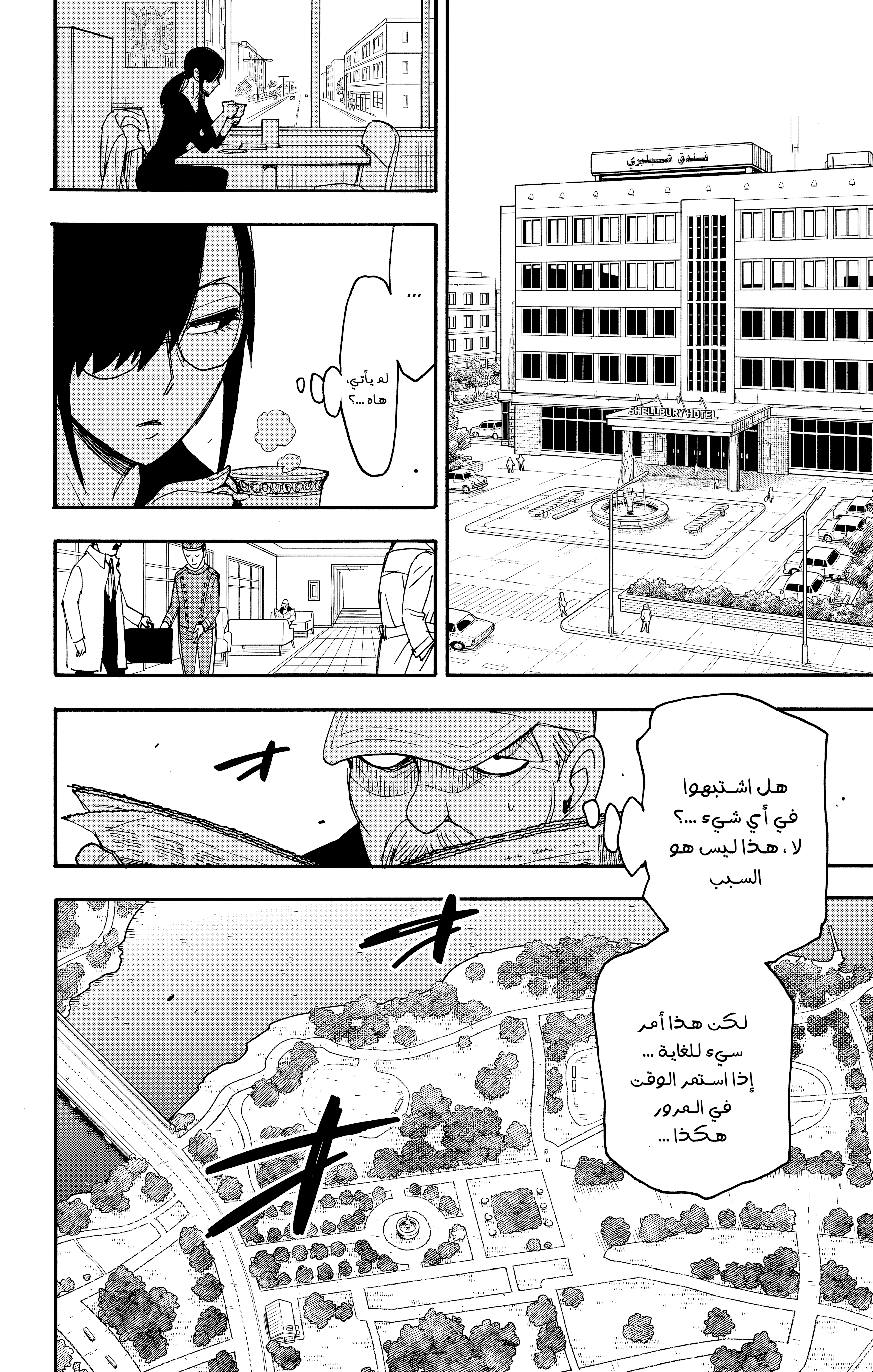 Read Spy x Family AR Manga Online