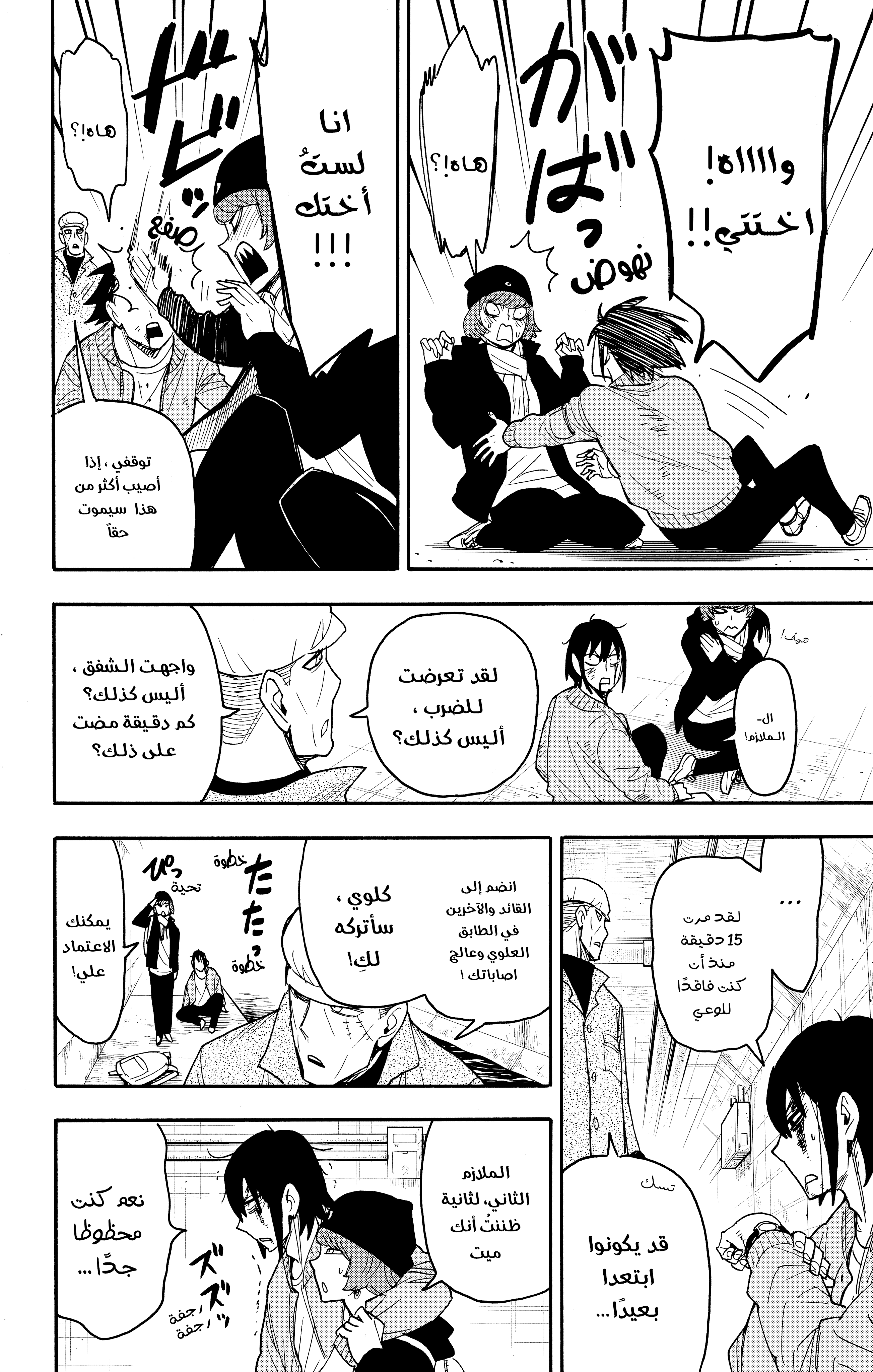 Read Spy x Family AR Manga Online