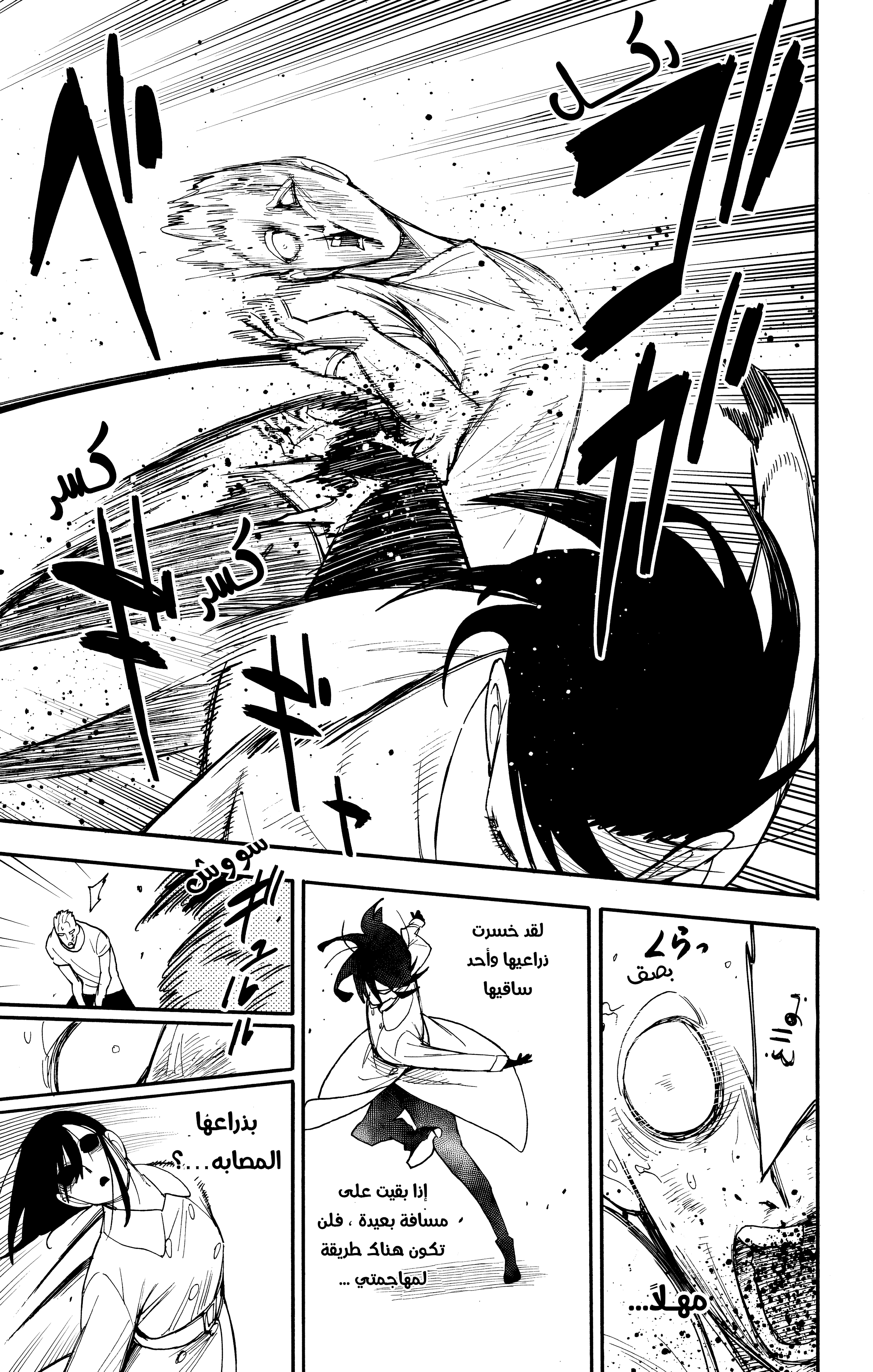 Read Spy x Family AR Manga Online