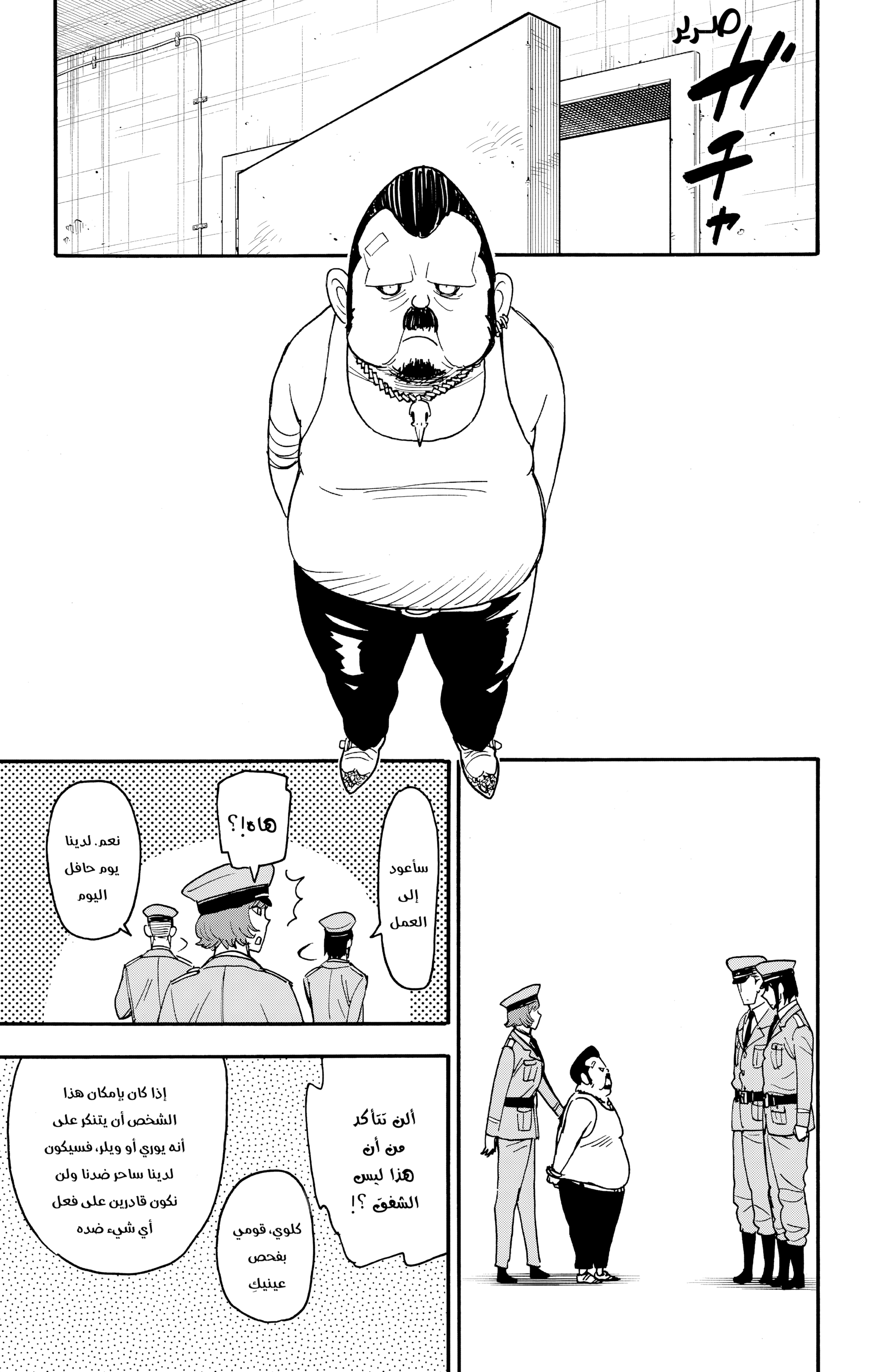 Read Spy x Family AR Manga Online