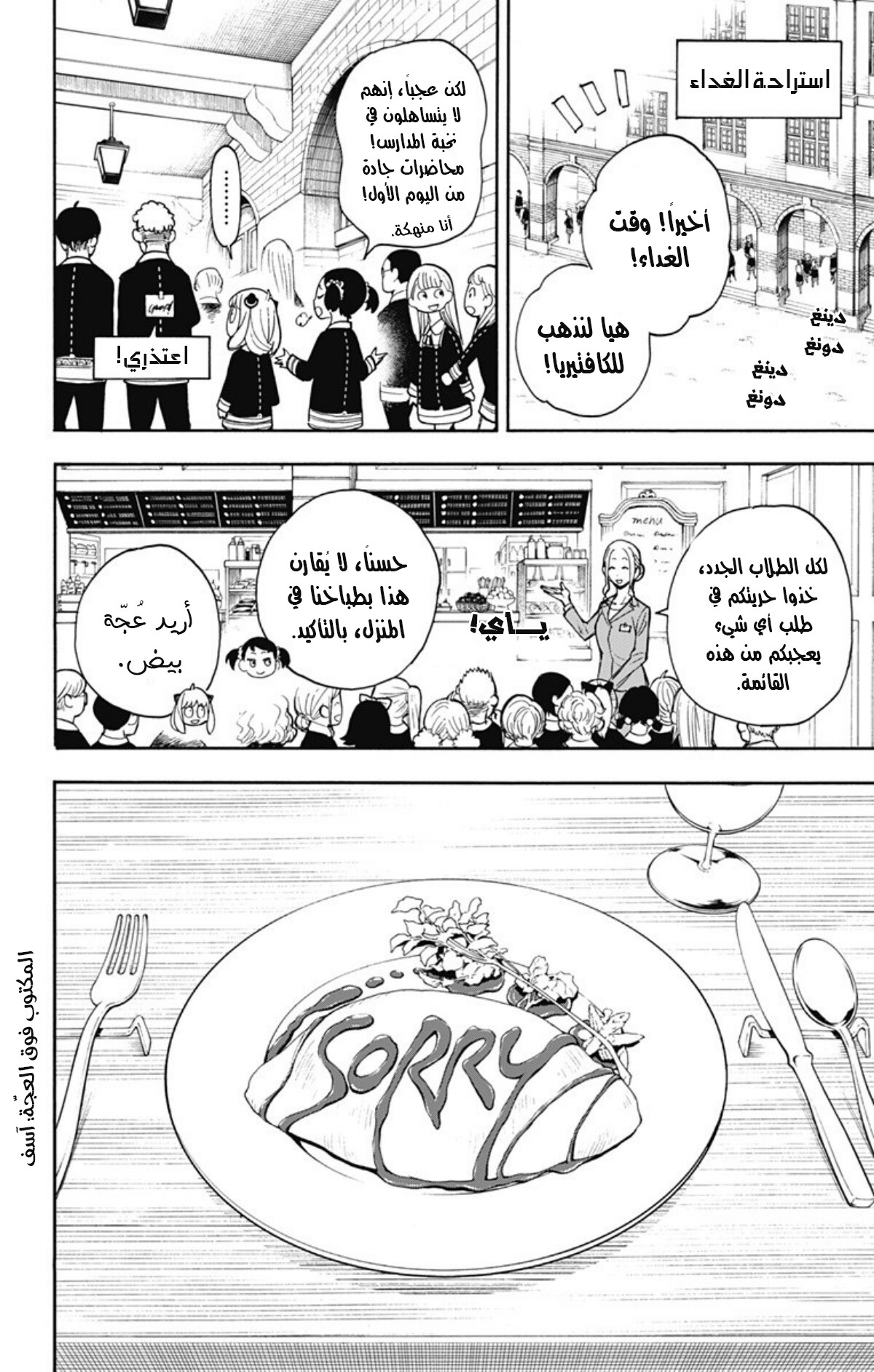 Read Spy x Family AR Manga Online