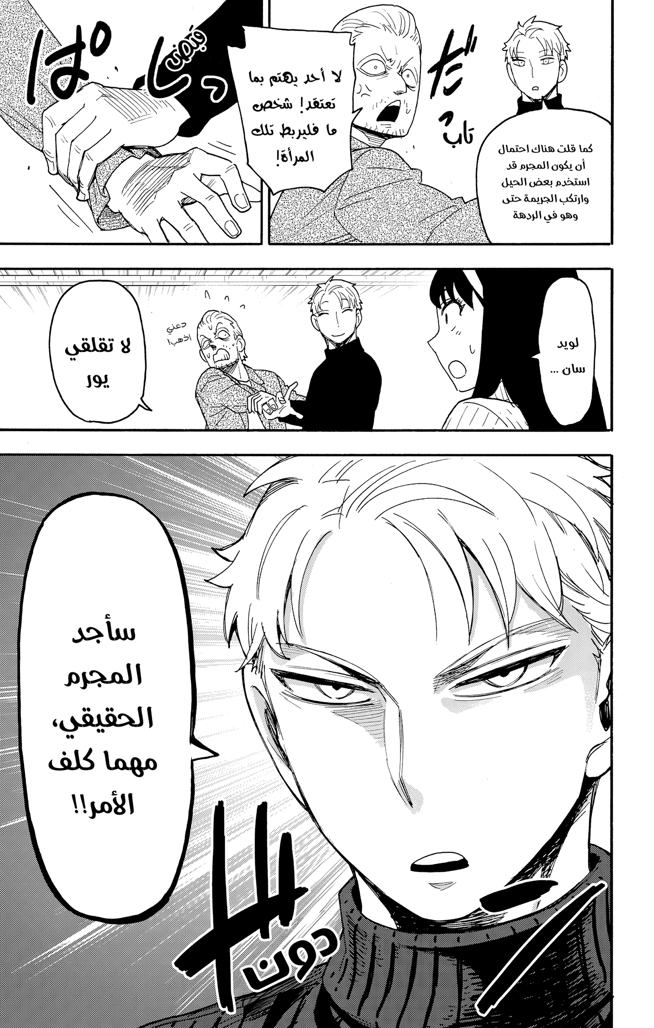 Read Spy x Family AR Manga Online