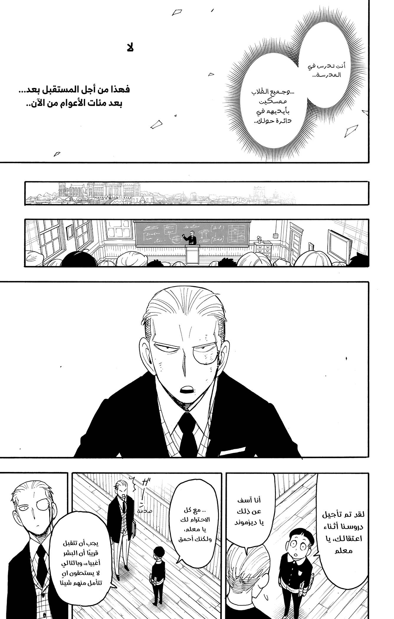 Read Spy x Family AR Manga Online