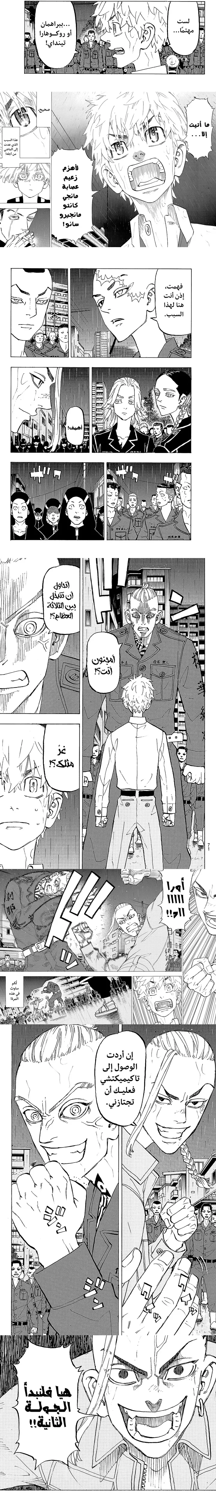Read Tokyo Revengers AR Manga Online