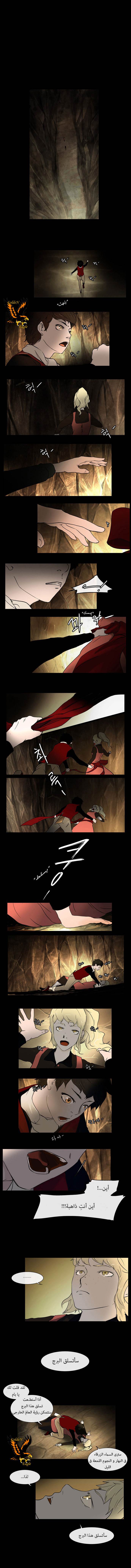 Read Tower of God S1 AR Manga Online