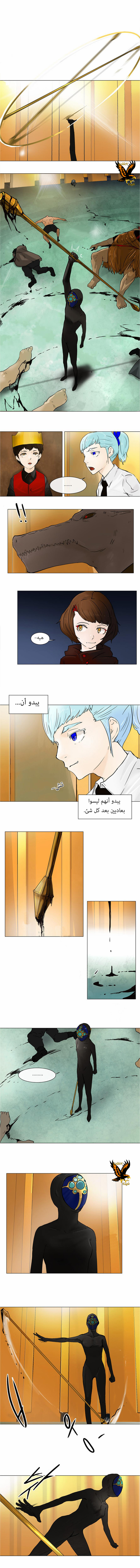 Read Tower of God S1 AR Manga Online