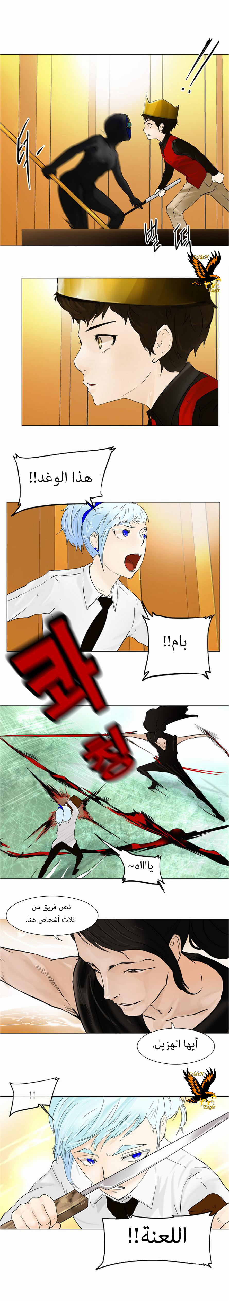 Read Tower of God S1 AR Manga Online