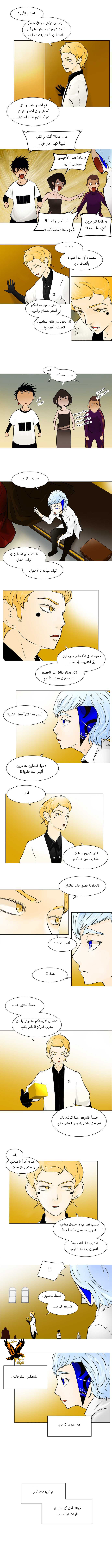 Read Tower of God S1 AR Manga Online