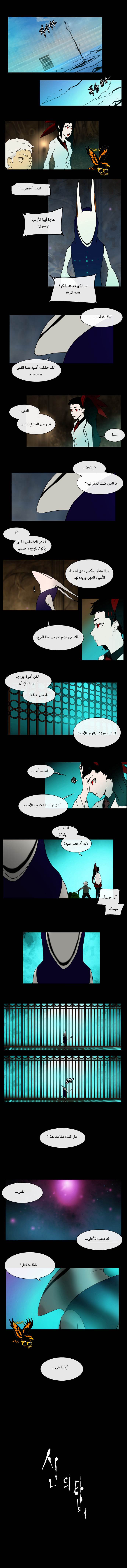 Read Tower of God S1 AR Manga Online