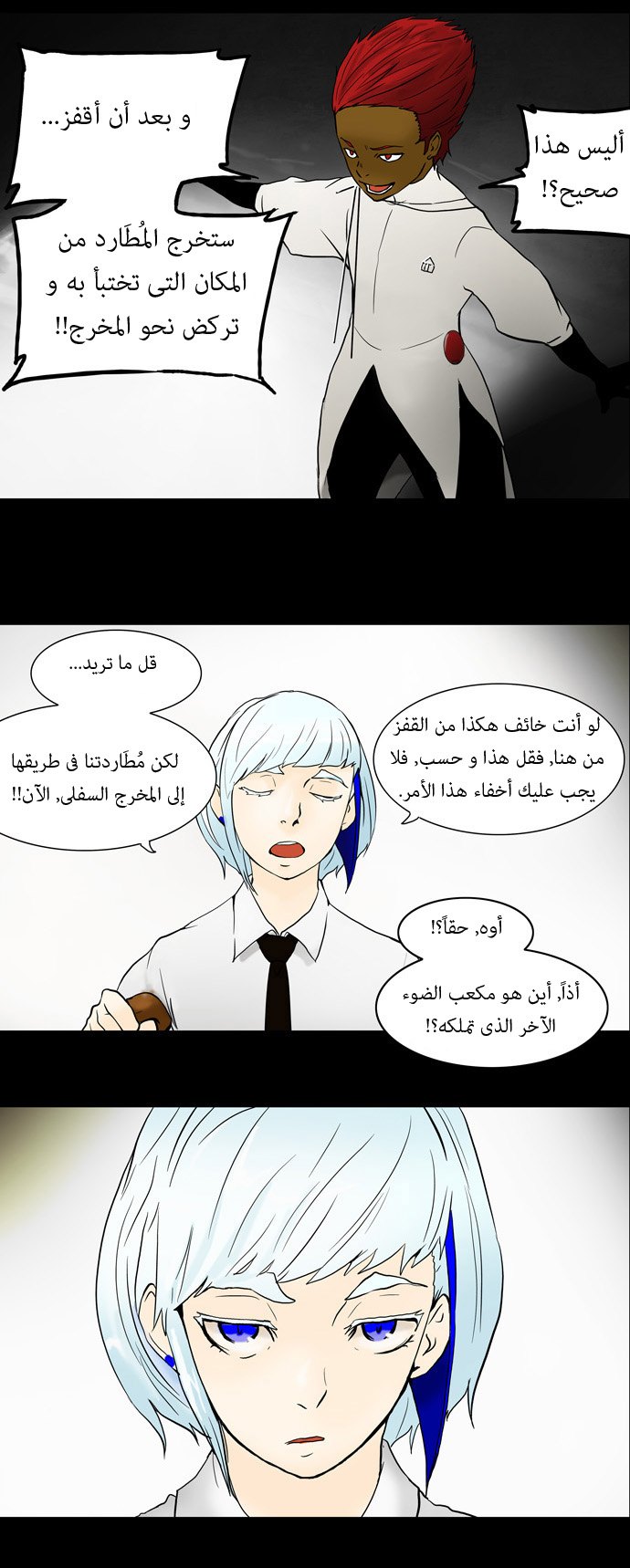 Read Tower of God S1 AR Manga Online