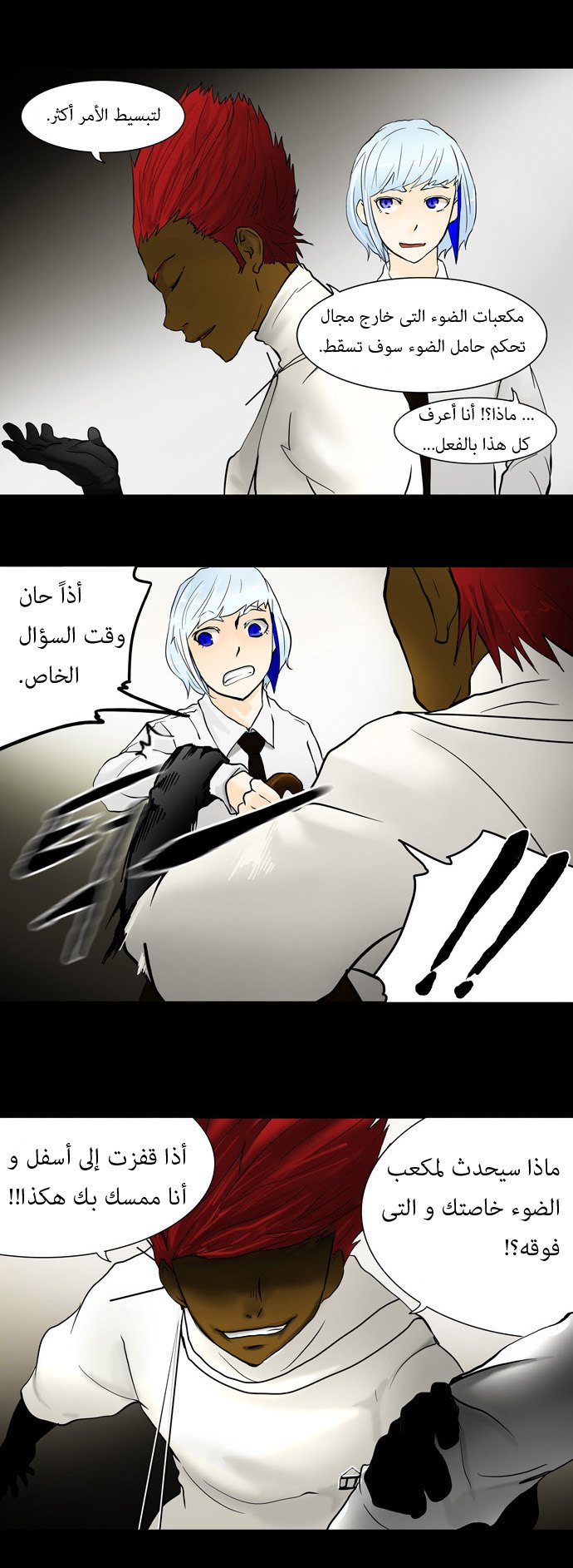 Read Tower of God S1 AR Manga Online