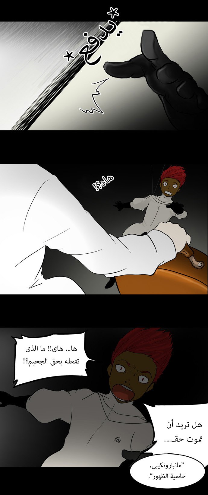 Read Tower of God S1 AR Manga Online