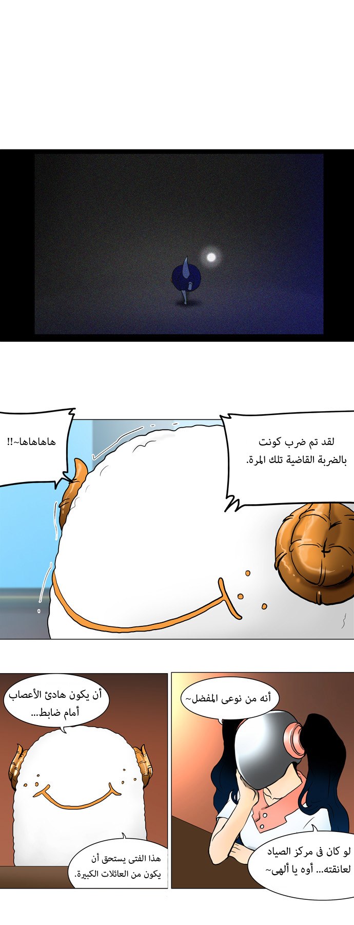 Read Tower of God S1 AR Manga Online