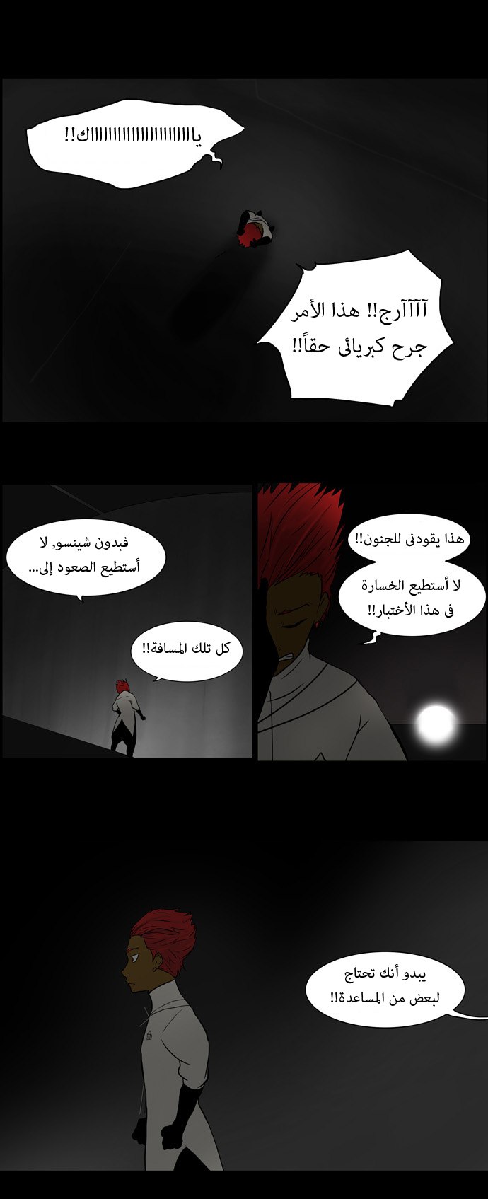 Read Tower of God S1 AR Manga Online