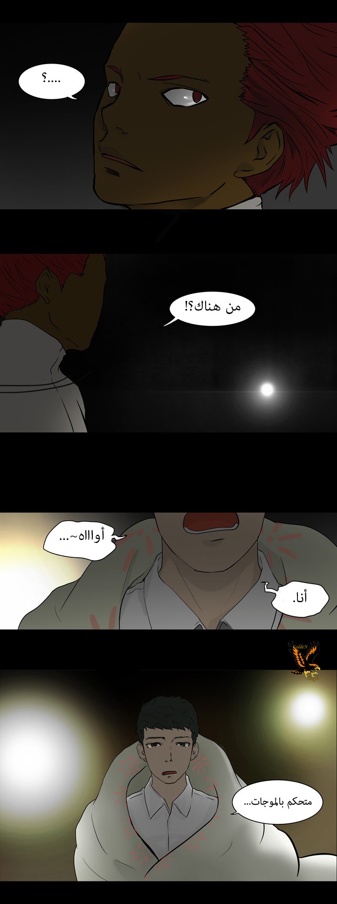 Read Tower of God S1 AR Manga Online