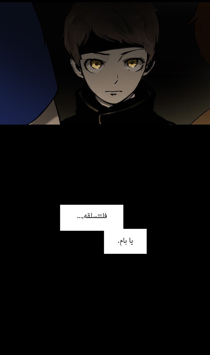 Read Tower of God S1 AR Manga Online