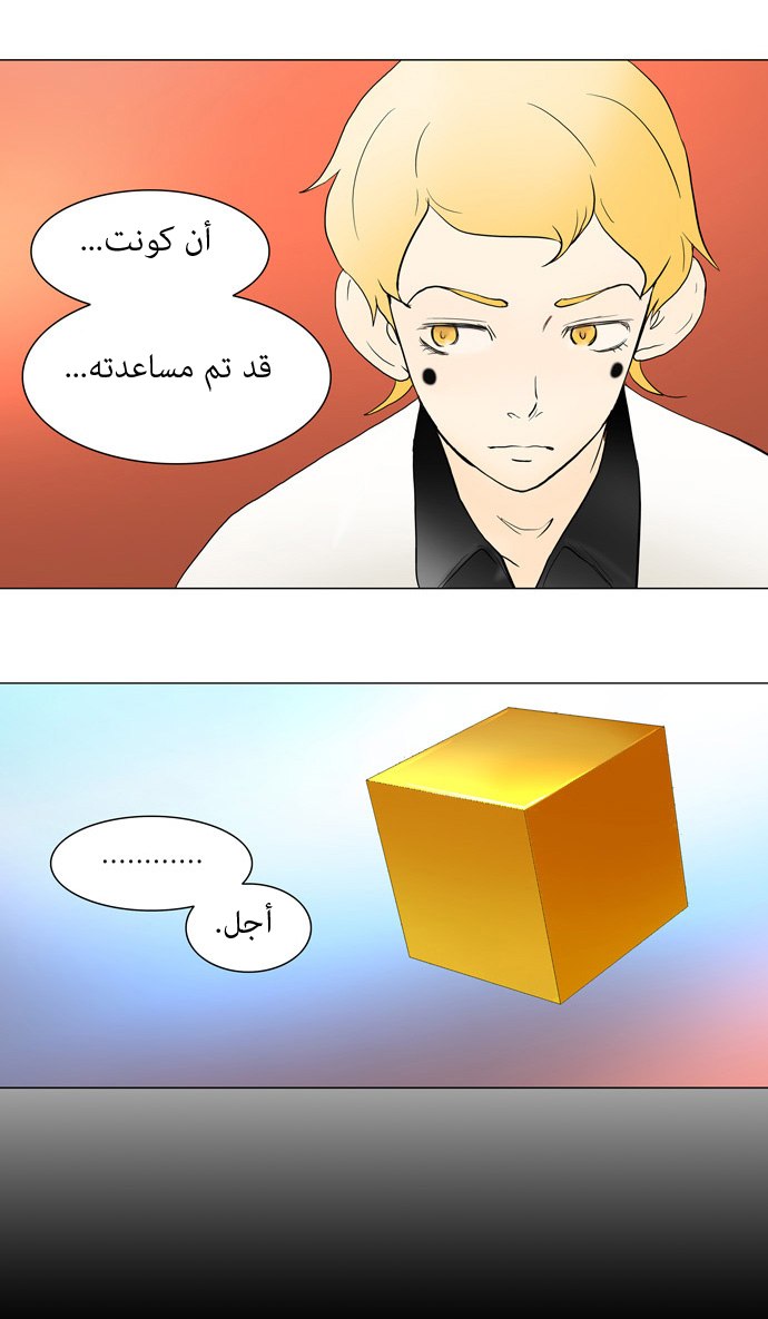 Read Tower of God S1 AR Manga Online