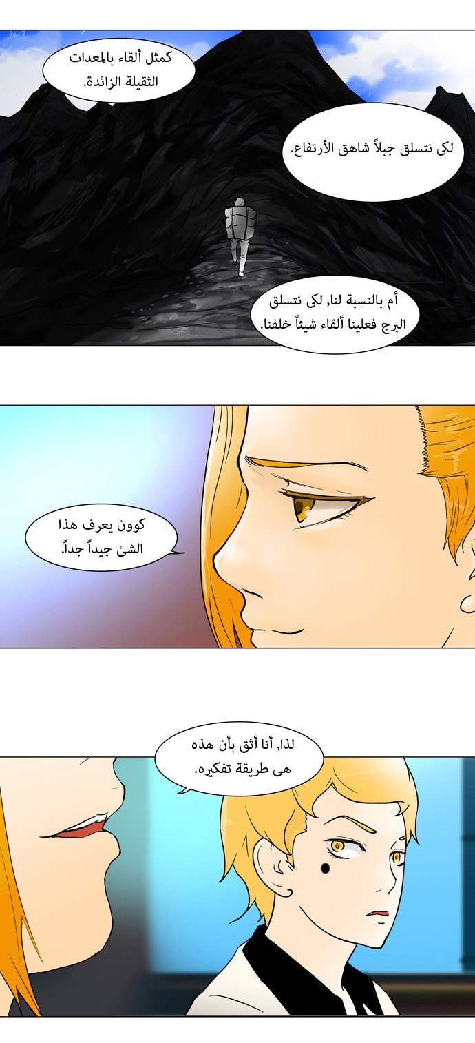 Read Tower of God S1 AR Manga Online