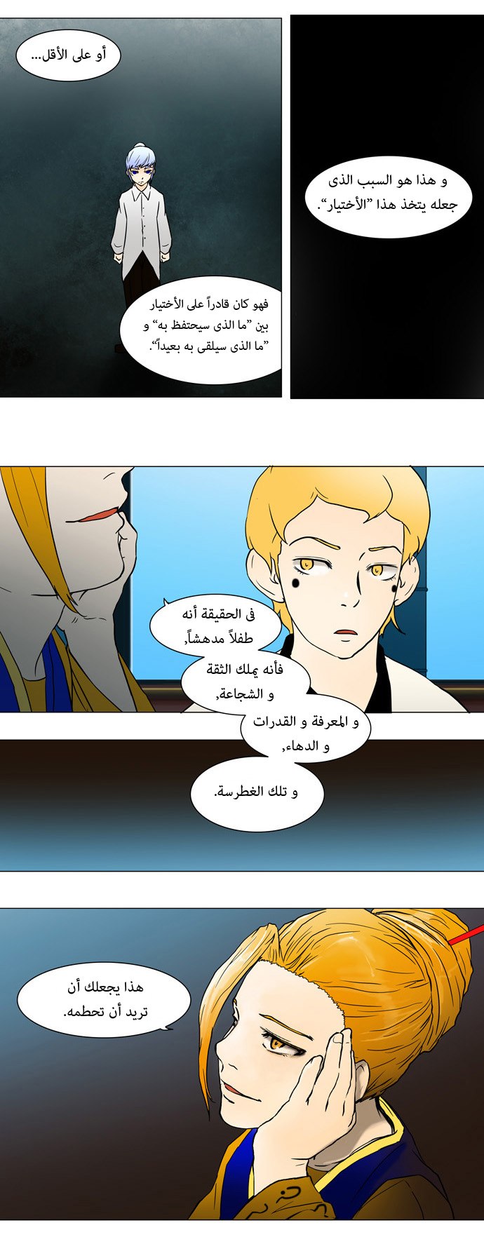 Read Tower of God S1 AR Manga Online