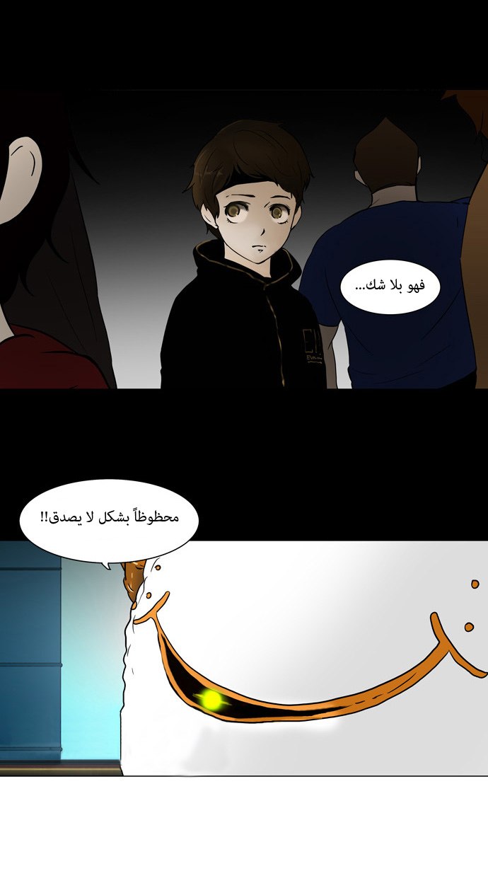Read Tower of God S1 AR Manga Online