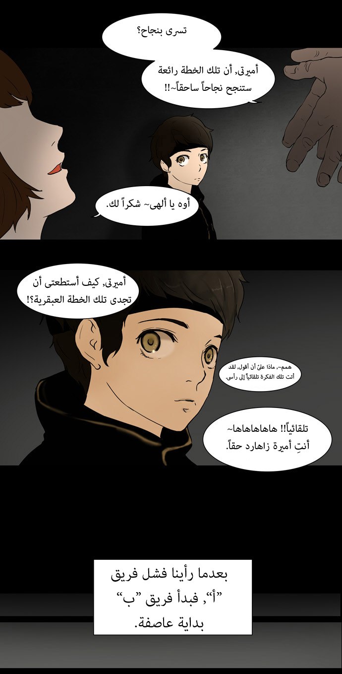 Read Tower of God S1 AR Manga Online