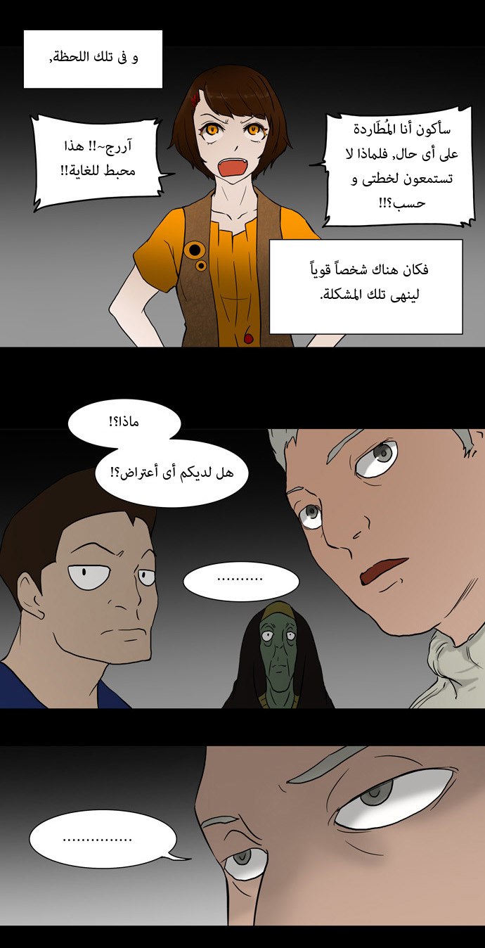Read Tower of God S1 AR Manga Online