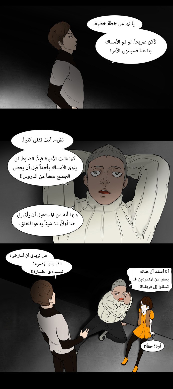 Read Tower of God S1 AR Manga Online