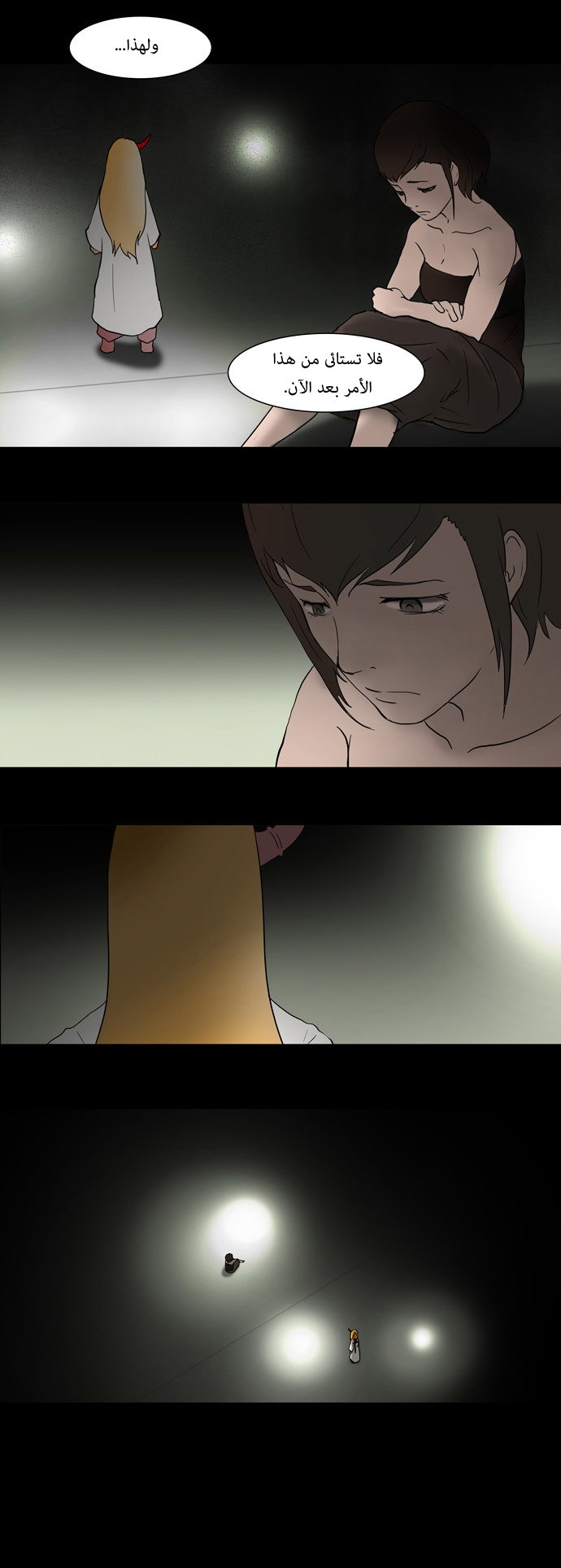 Read Tower of God S1 AR Manga Online