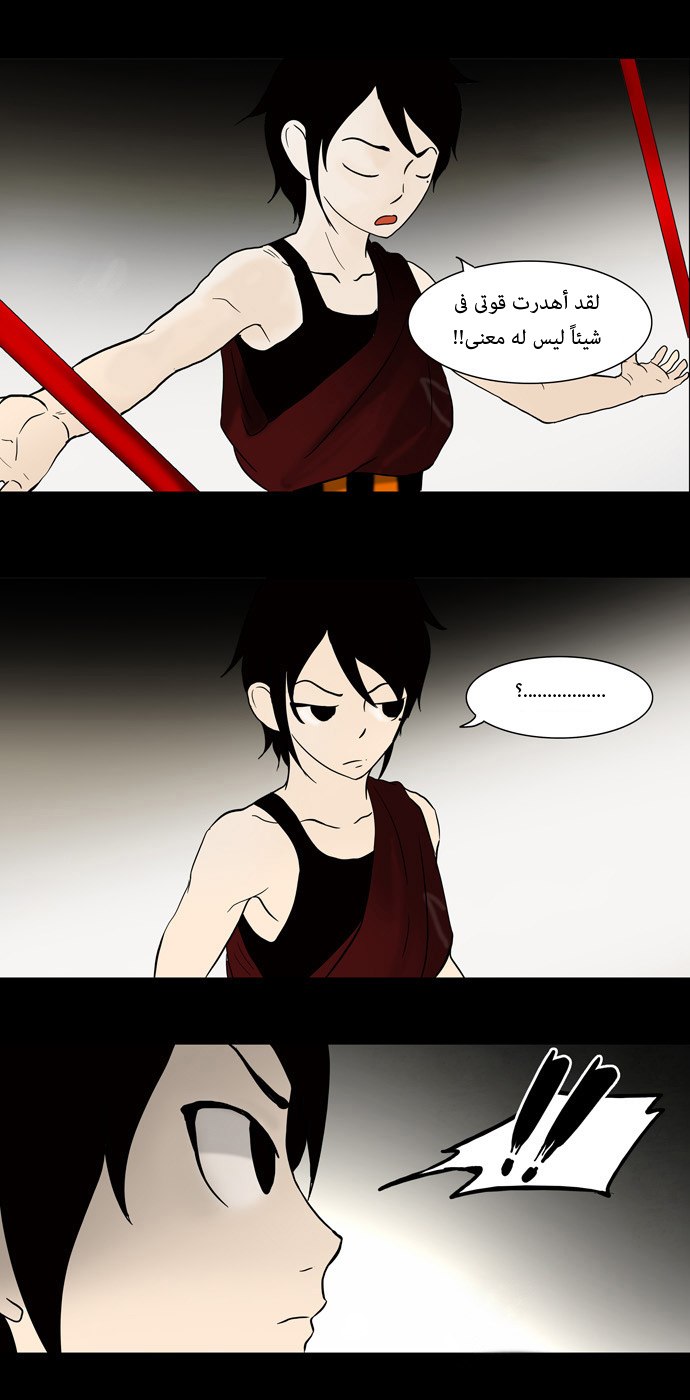 Read Tower of God S1 AR Manga Online