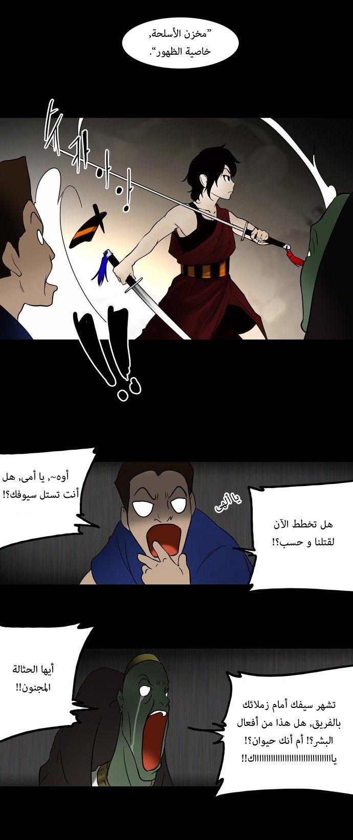 Read Tower of God S1 AR Manga Online