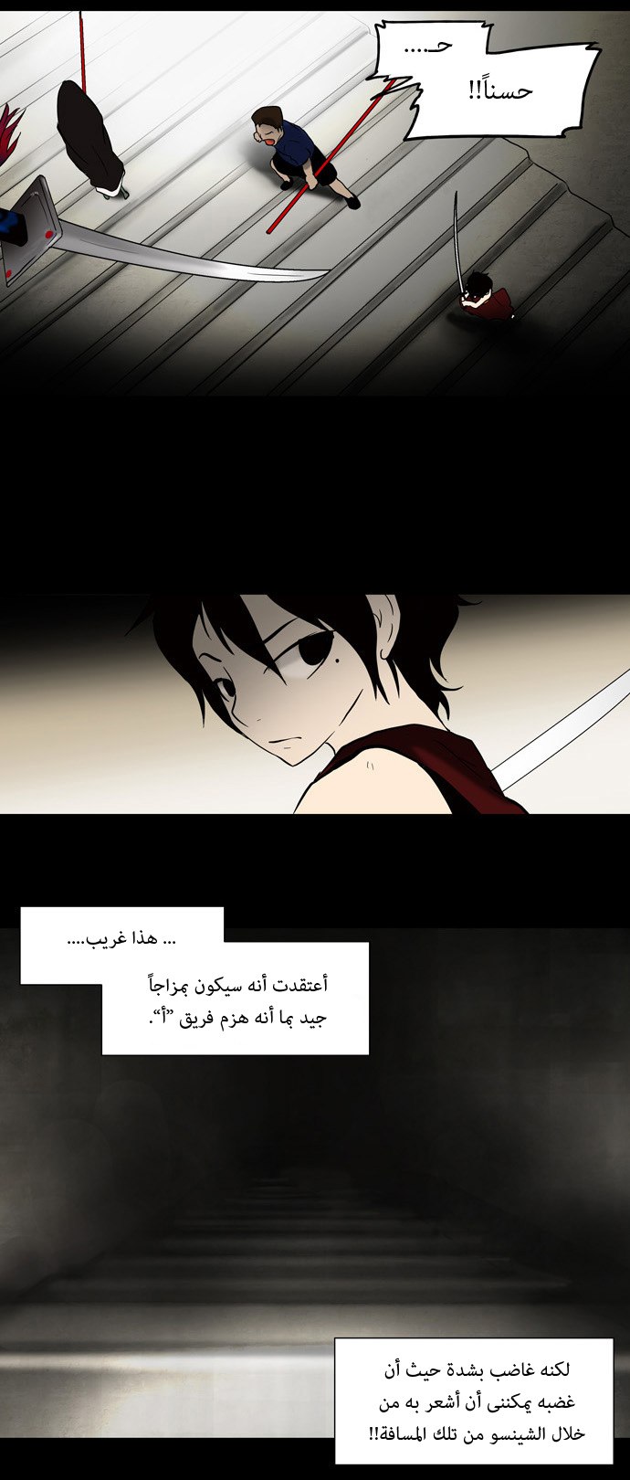 Read Tower of God S1 AR Manga Online