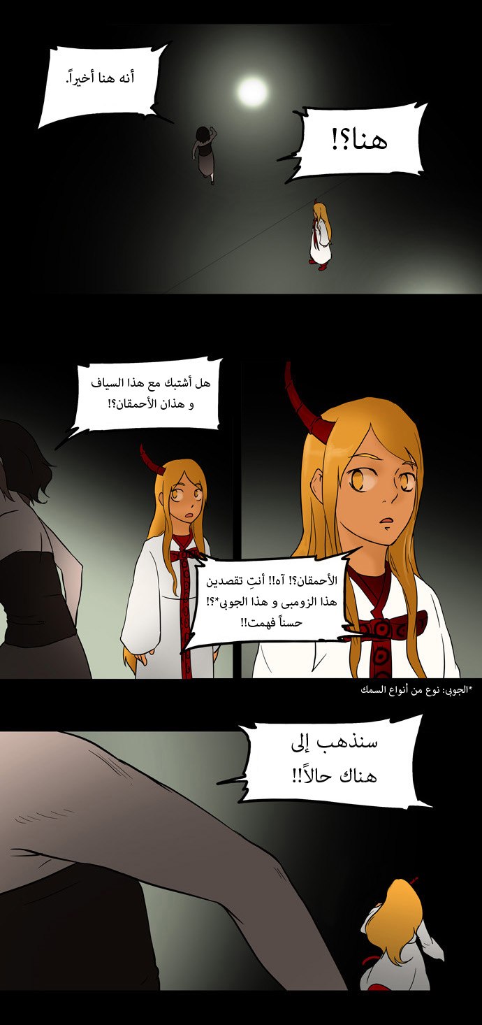 Read Tower of God S1 AR Manga Online