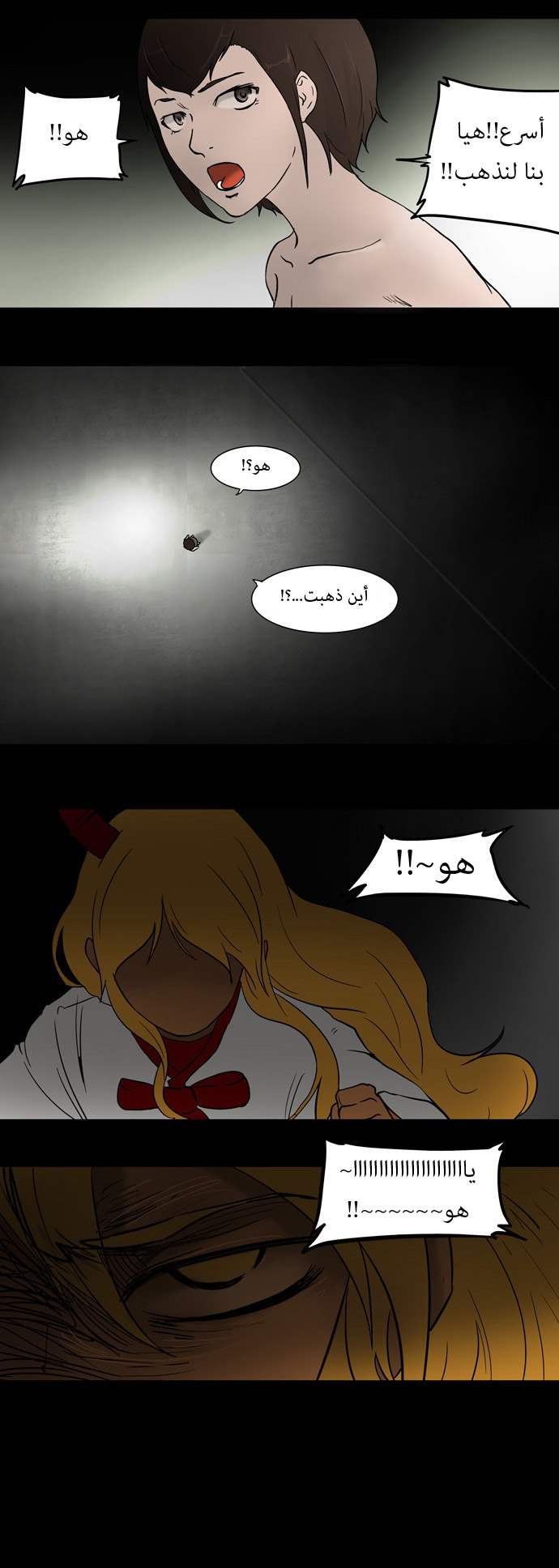 Read Tower of God S1 AR Manga Online