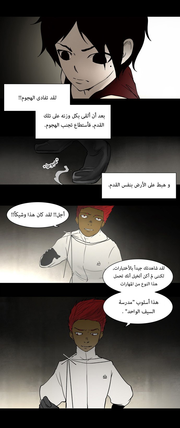 Read Tower of God S1 AR Manga Online