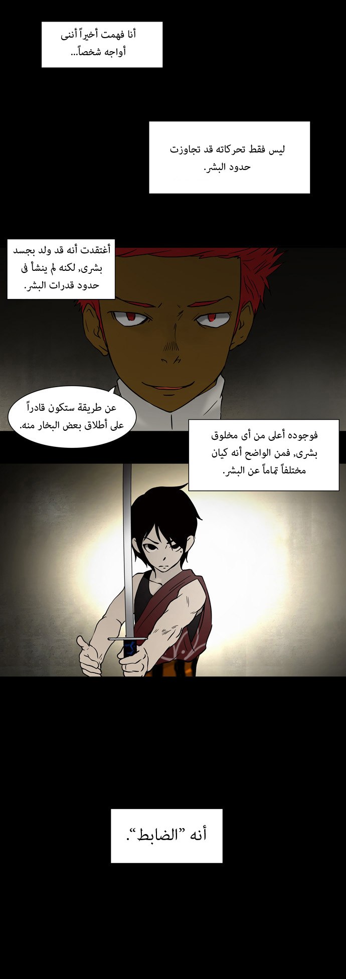 Read Tower of God S1 AR Manga Online