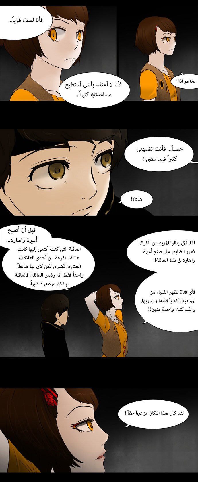 Read Tower of God S1 AR Manga Online