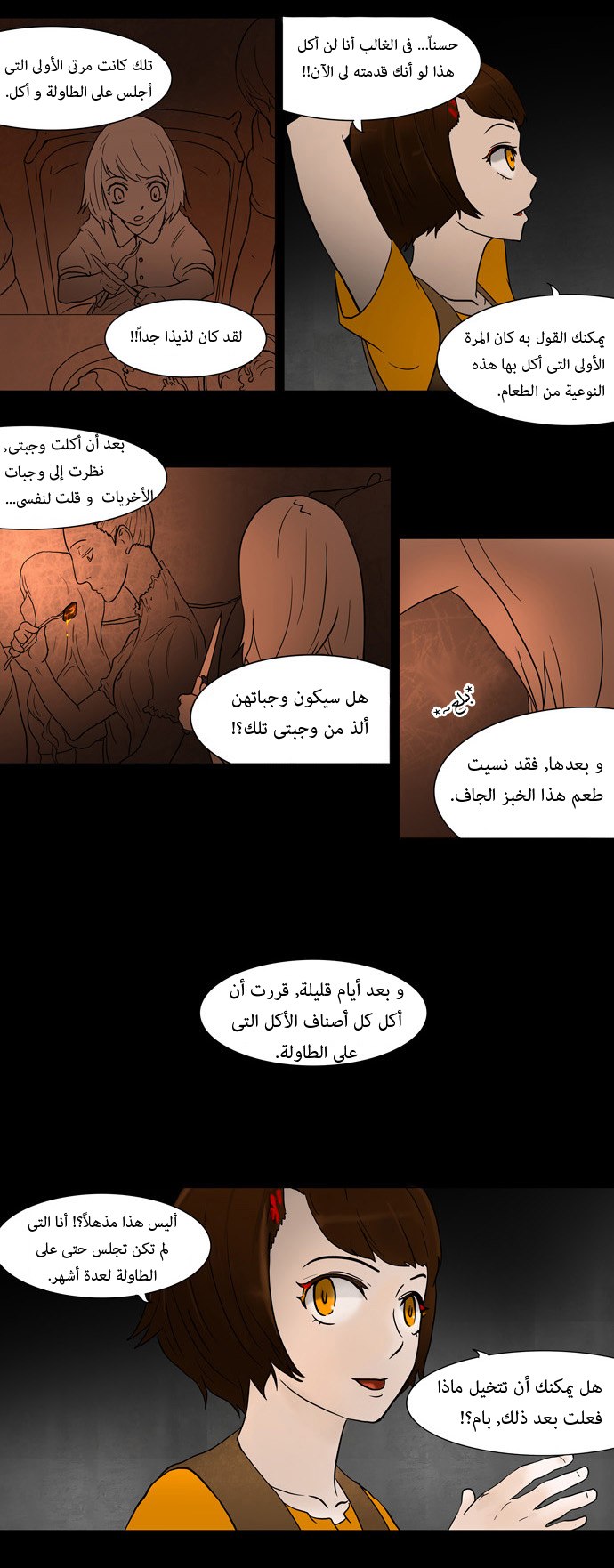Read Tower of God S1 AR Manga Online
