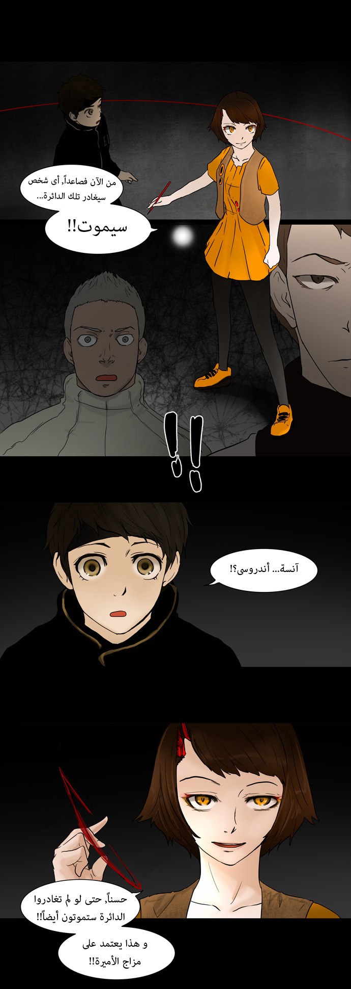 Read Tower of God S1 AR Manga Online