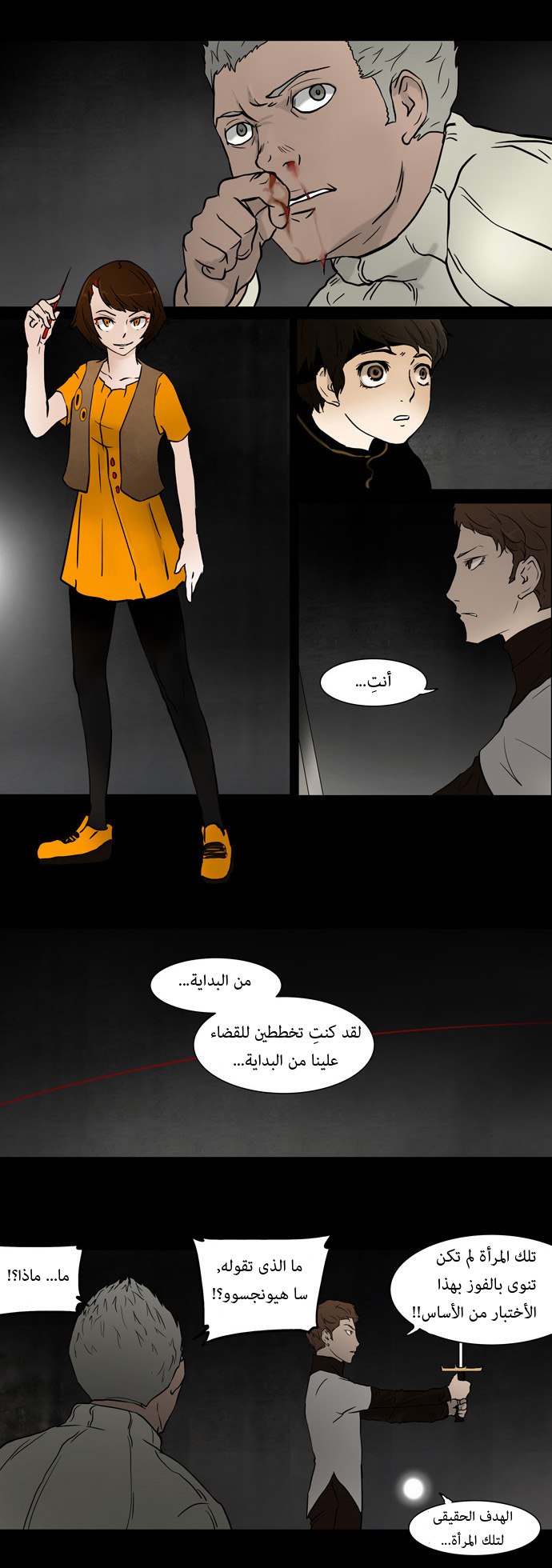 Read Tower of God S1 AR Manga Online