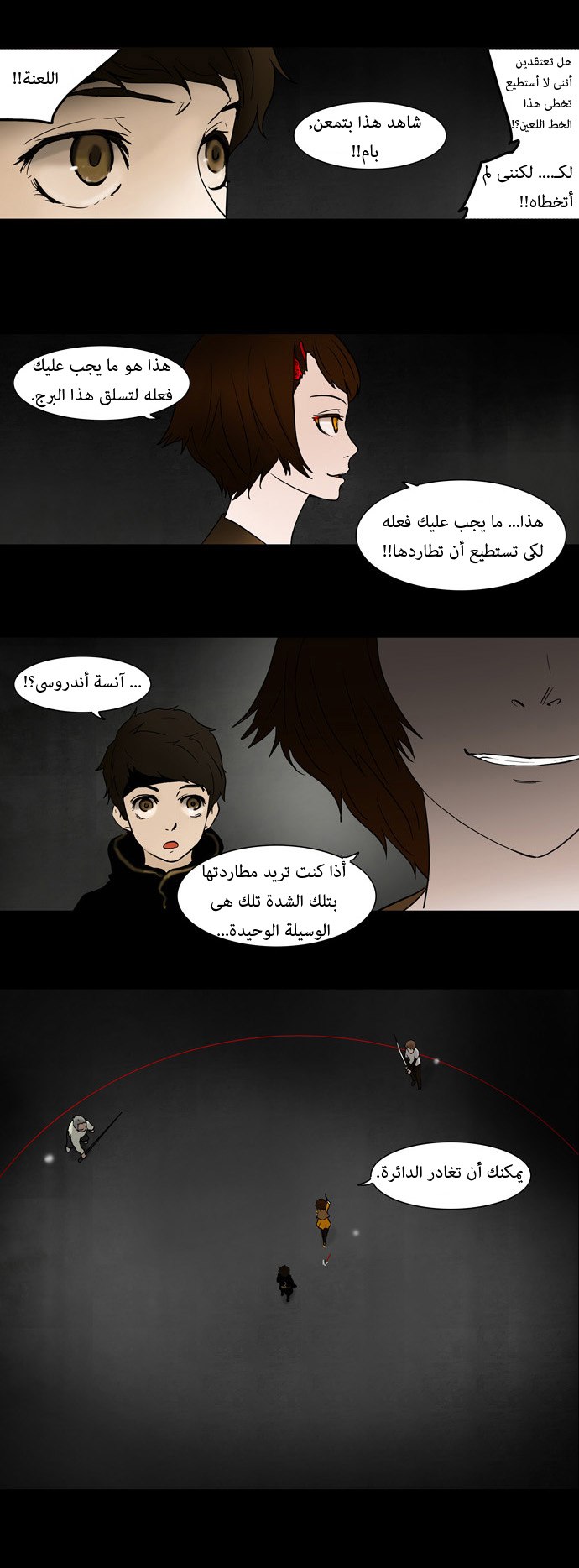 Read Tower of God S1 AR Manga Online