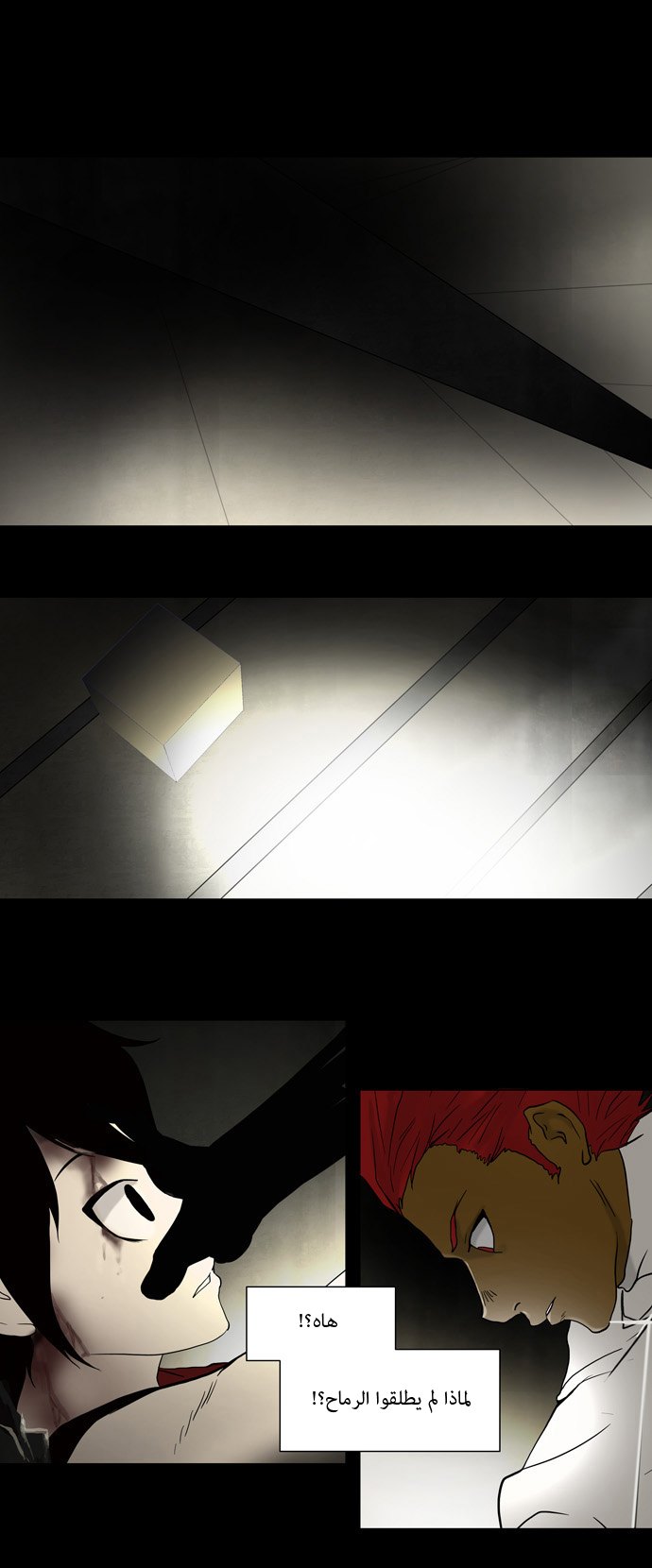 Read Tower of God S1 AR Manga Online