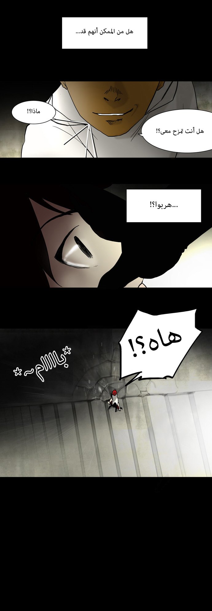 Read Tower of God S1 AR Manga Online