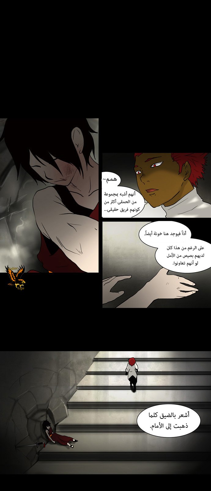 Read Tower of God S1 AR Manga Online