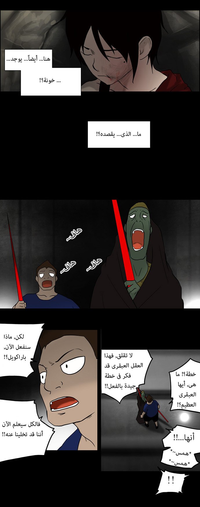 Read Tower of God S1 AR Manga Online